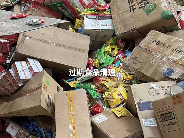 清理過(guò)期食品.jpg